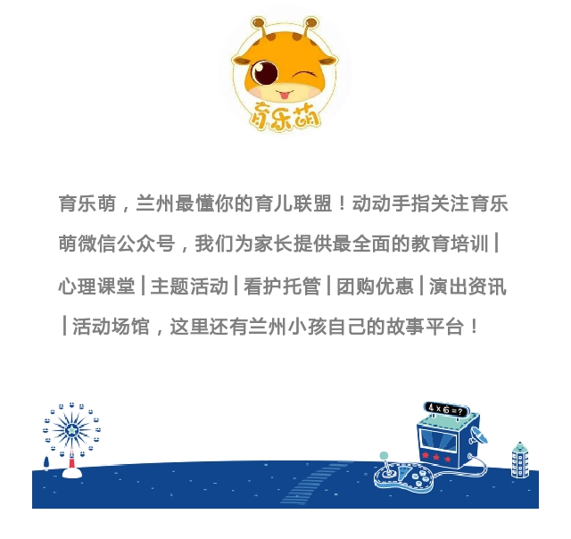 兰州周边适合小朋友玩的地方推荐,兰州周边十大带娃游玩地