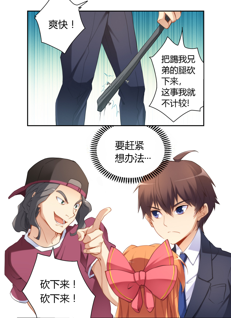 我是高富帅36漫画,我不是高富帅漫画免费大全