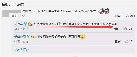 支付宝送大福利,每天1元红包连发102年,快看看怎么领取吧!