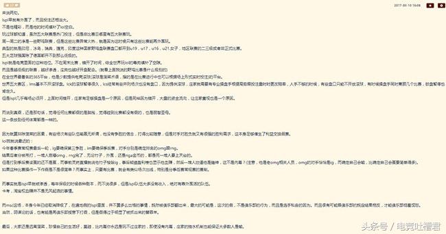 英雄联盟lspl赛程,2017英雄联盟lspl赛程