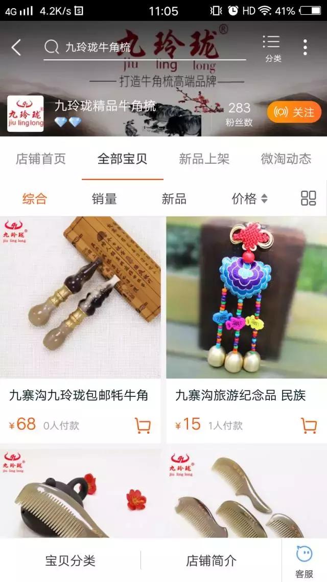 九寨沟必买十大特产,九寨沟必买的十大特产