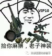吃鸡！腾讯欲收购《绝地求生》VIP跳伞向你招手