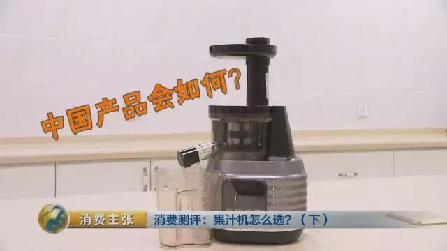 央视测评bclc,出汁率高的原汁机测评