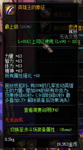 dnf最难获得的融合装备,dnf最难完成的称号