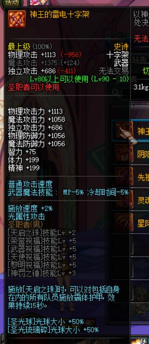 dnf最难获得的融合装备,dnf最难完成的称号