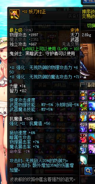 DNF当前版本剑圣*器武**选择TOP5，为什么我还在带王之悲鸣