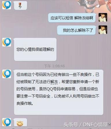 被腾讯收回的qq怎么找回,qq被腾讯收回个人隐私怎样办