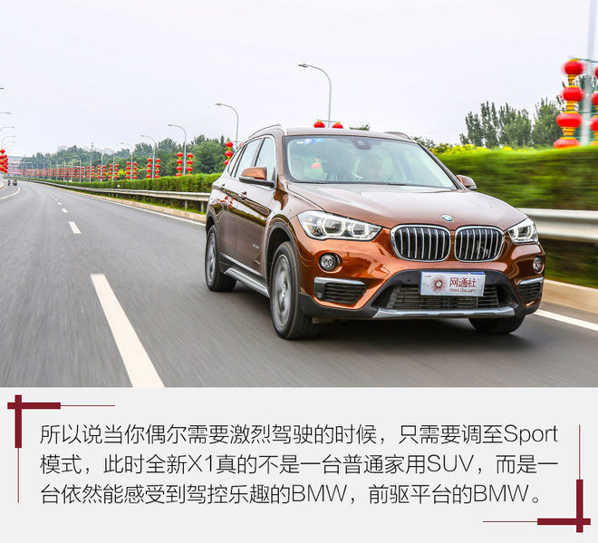 21款华晨宝马x1测试,全新华晨宝马x1测评
