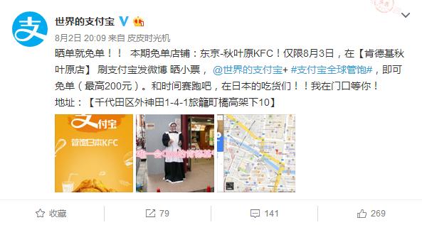 日本人第一次见到中国肯德基,日本走访中国肯德基