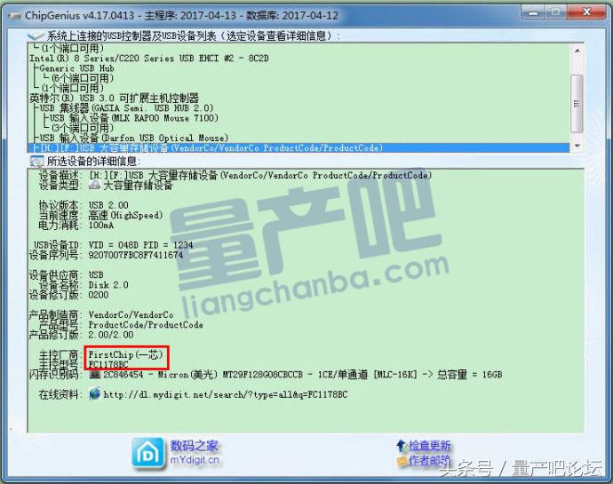 一芯fc1178bc量产教程,一芯fc1179u盘量产教程
