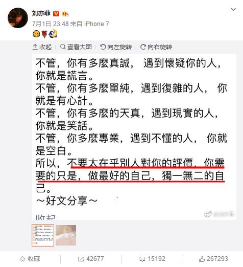 韩国人评价刘亦菲分手,刘亦菲被夸后反应