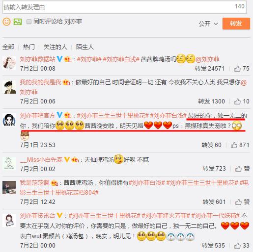 韩国人评价刘亦菲分手,刘亦菲被夸后反应