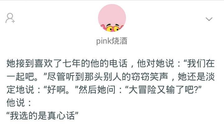 你见过真心话大冒险吗,你见过最狠的真心话大冒险