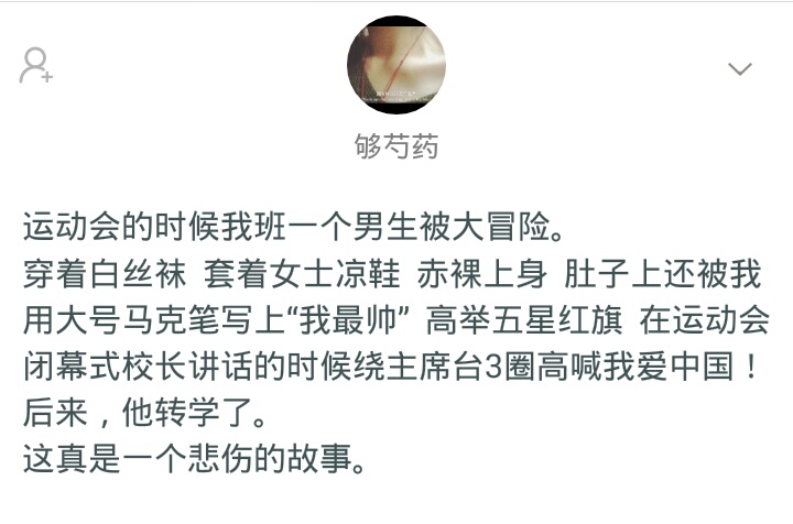 你见过真心话大冒险吗,你见过最狠的真心话大冒险