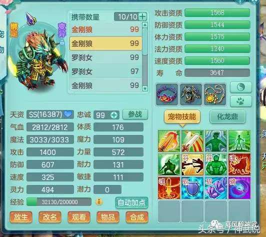 神武2欧气满满完整版,神武2组合完整版