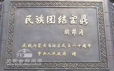 国级领导人代表中央送什么礼物?