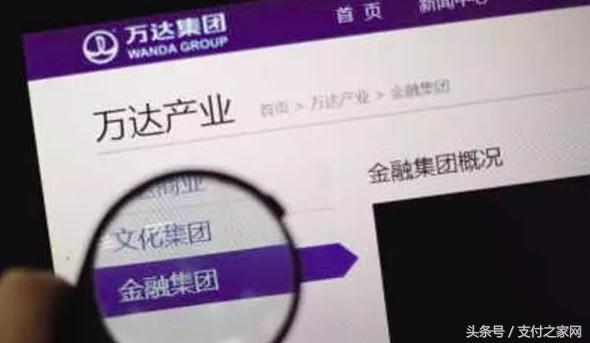 网联第三方支付名单,网联平台接入后第三方支付流程