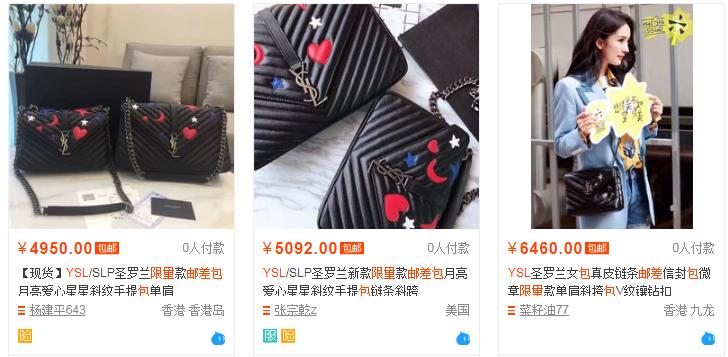 圣罗兰跨境电商,圣罗兰代购流苏