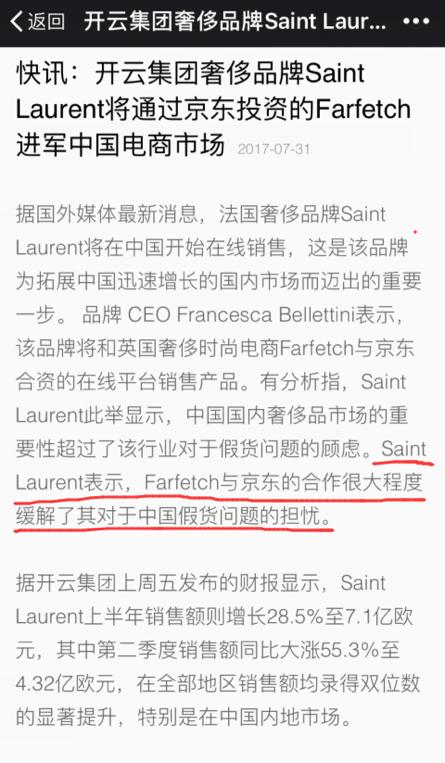 圣罗兰跨境电商,圣罗兰代购流苏