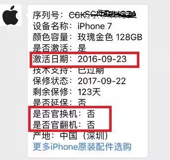 iphone官翻机合法么,iphone官翻机显示正品部件能买吗