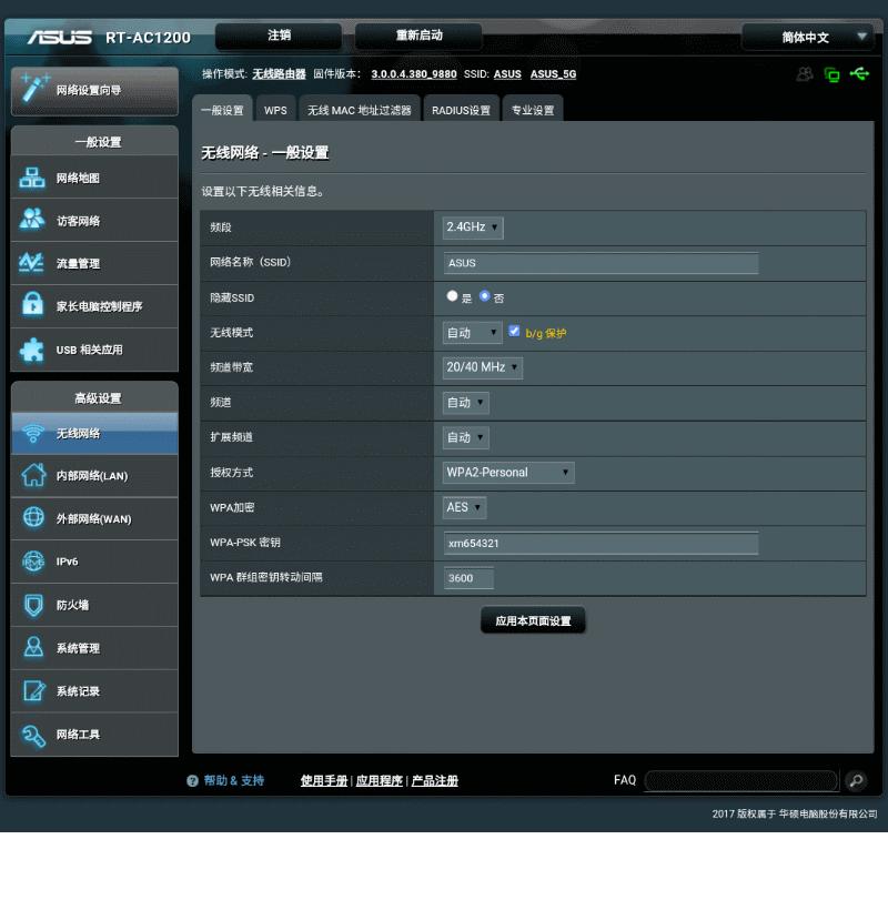 华硕ac1200路由器开启千兆网络,普联千兆路由器ac1200测评