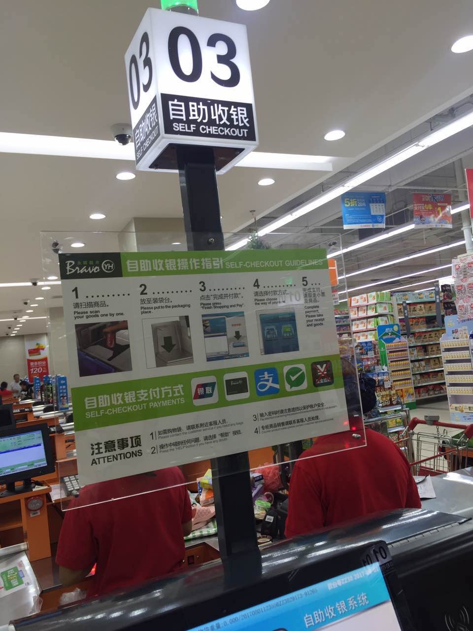 无人超市的运营上有什么优势,无人超市与普通超市的优劣