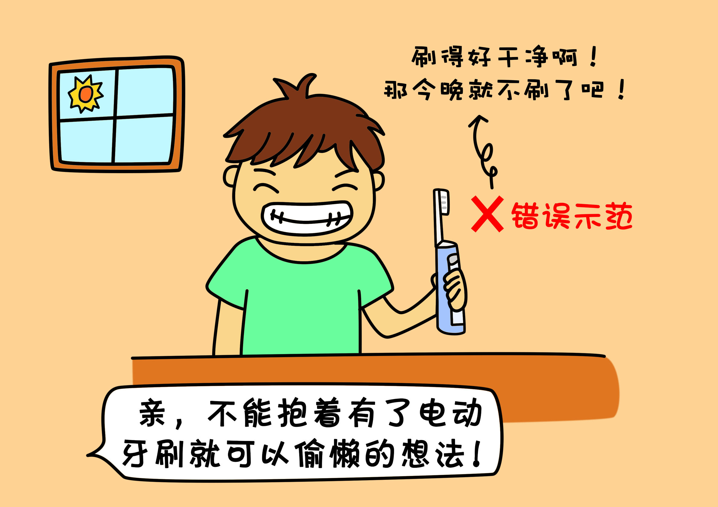 电动牙刷的正确使用方法完整版,电动牙刷的正确使用