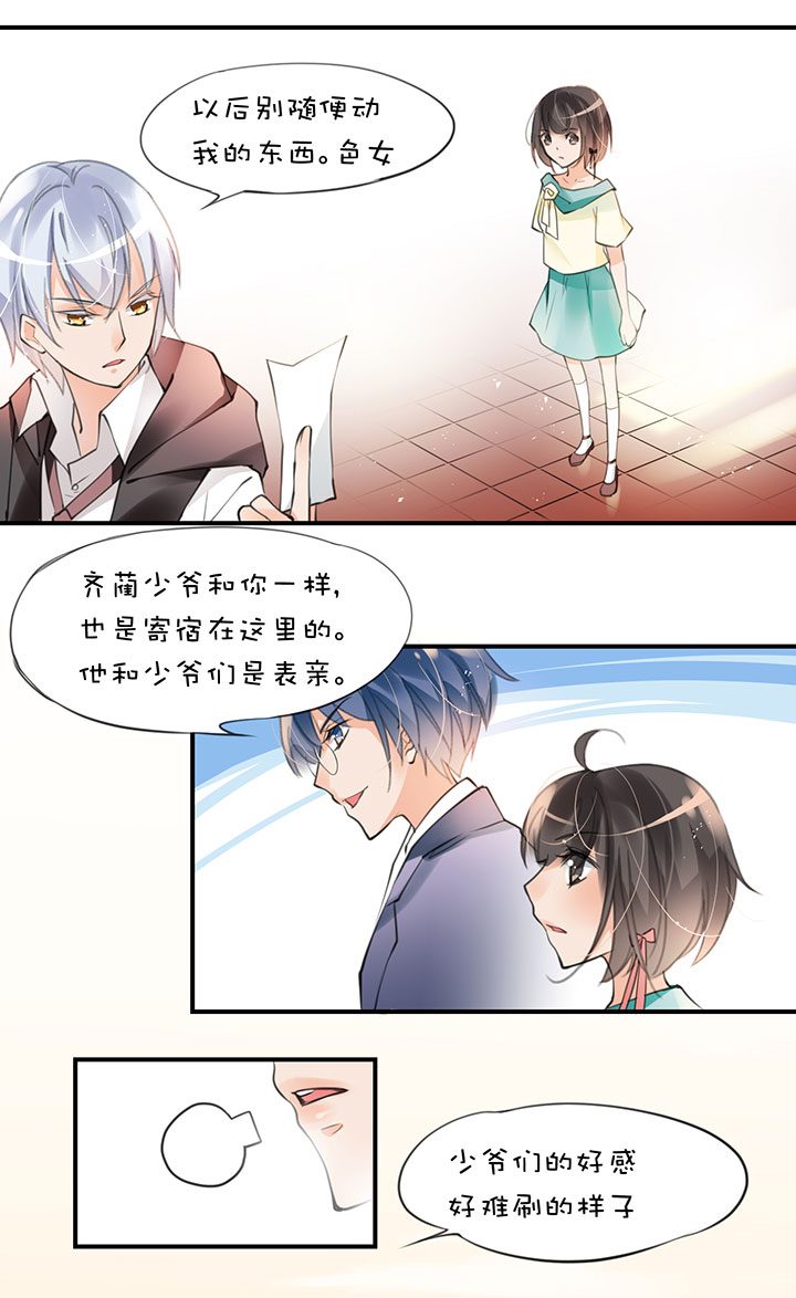 豪宅梦幻夜,她被帅哥舔醒!