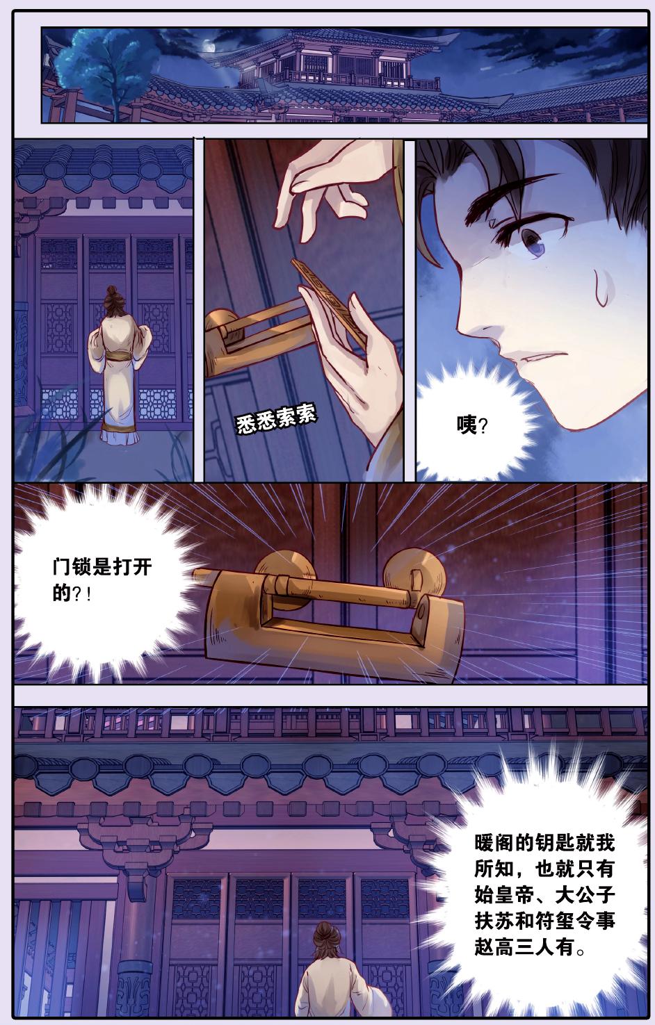 哑舍漫画第15话,哑舍漫画54话完整版