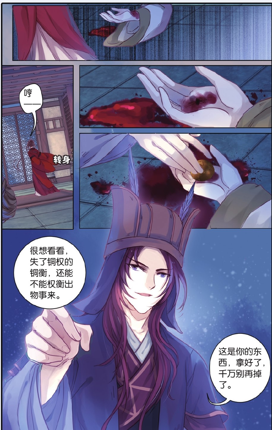 哑舍漫画第15话,哑舍漫画54话完整版