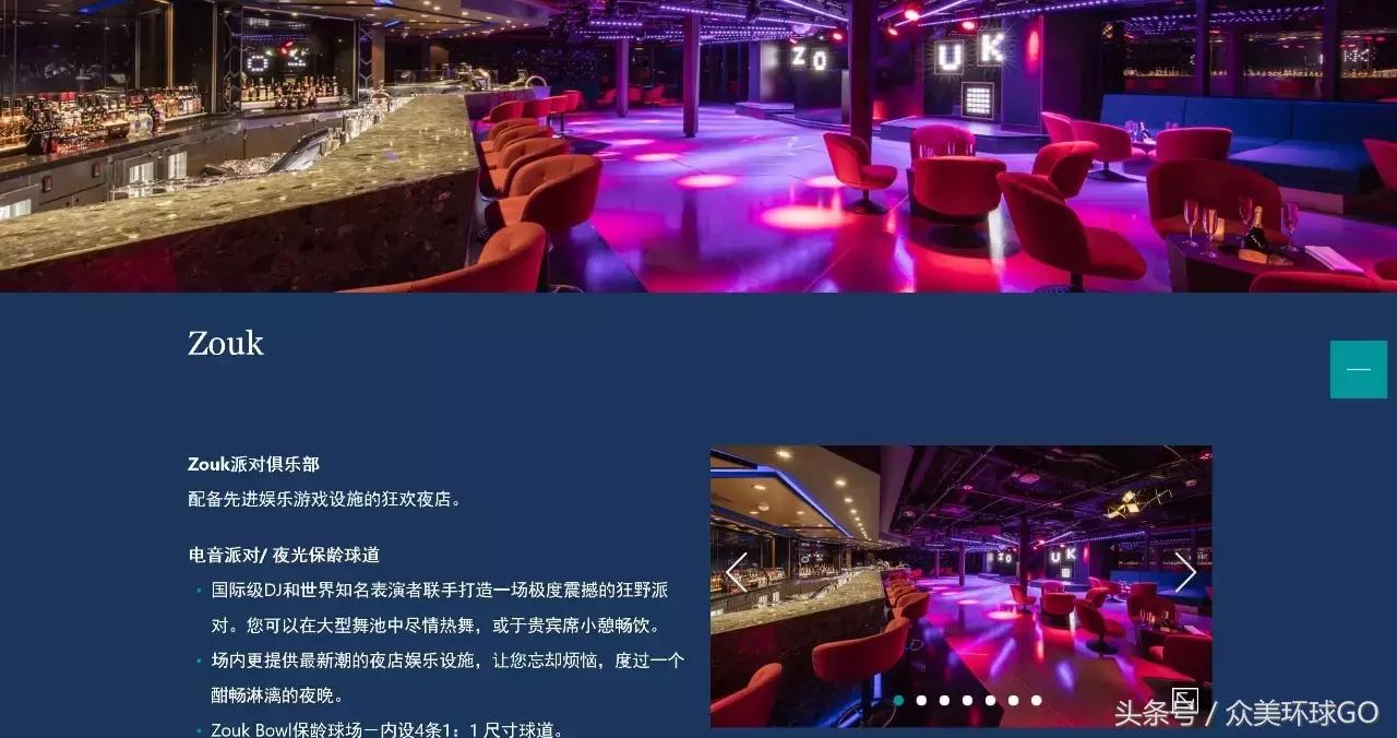 海上邮轮赌一把是怎样的体验？萌妹纸带你一起打开旅行新世界