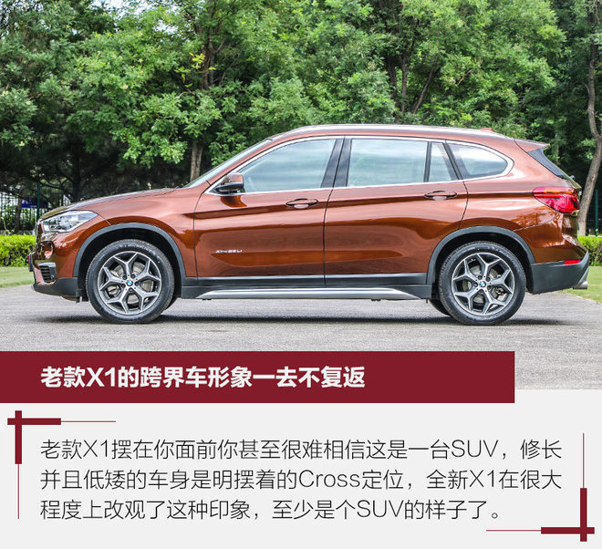 21款华晨宝马x1测试,全新华晨宝马x1测评