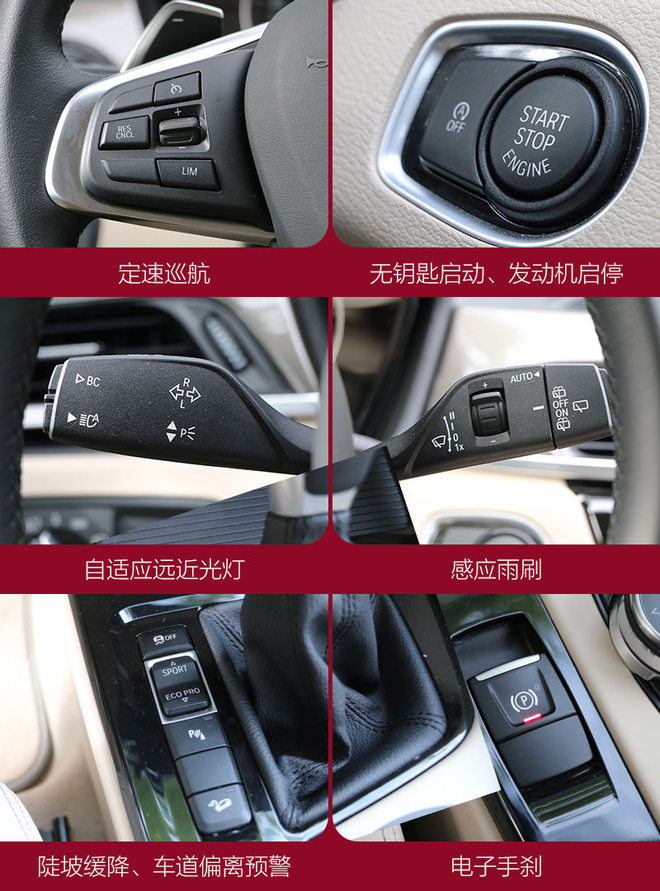 21款华晨宝马x1测试,全新华晨宝马x1测评