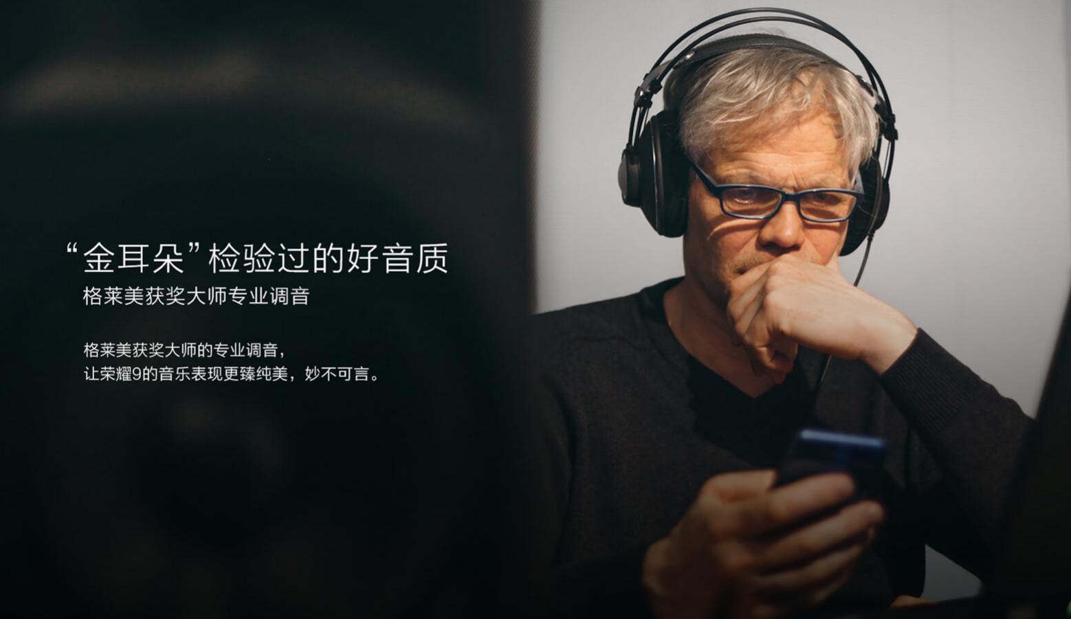 荣耀9的hifi音质怎么样,荣耀9音质怎么样