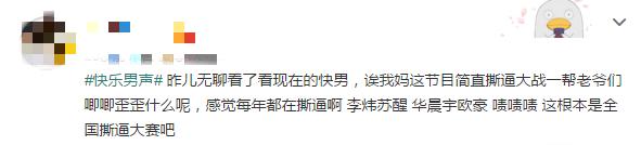 快男兄弟时隔6年首次荧幕重聚,快男兄弟