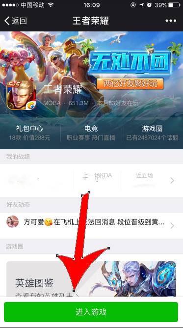 王者荣耀抢先服怎么领取微信礼包,王者荣耀qq福利礼包在哪里领