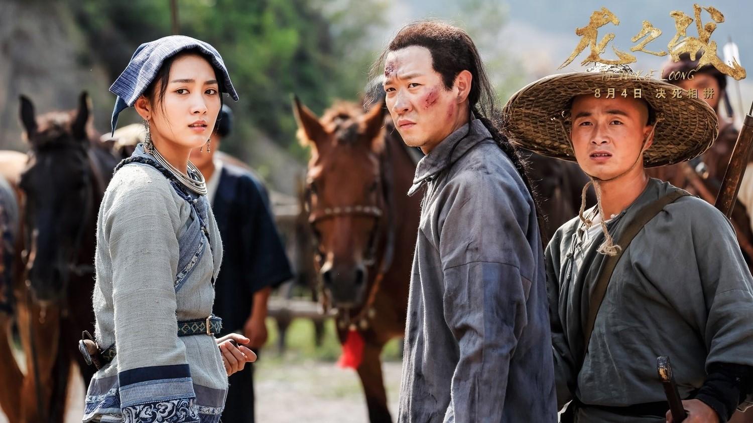 《龙之战》：惨烈的浴血鏖战，悲壮的英雄颂歌