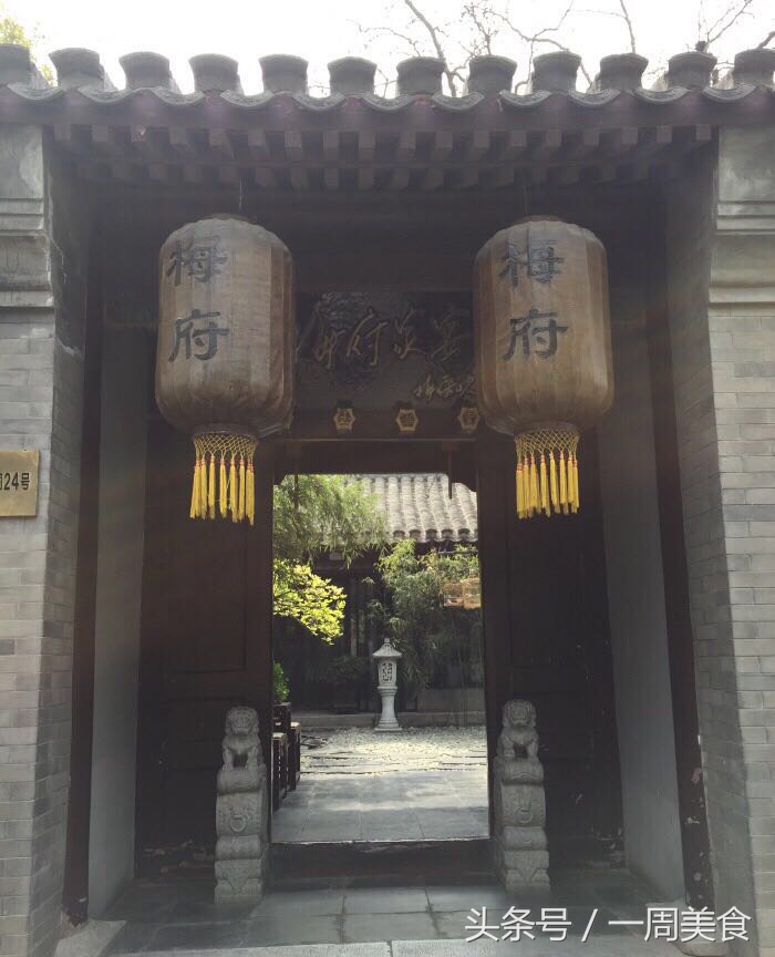 梅兰芳与梅府家宴,梅兰芳梅府家宴