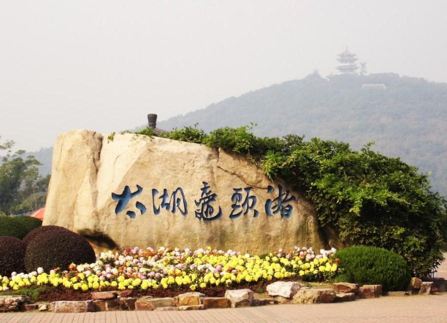 无锡市旅游景点免费门票,无锡市锡山区旅游景点