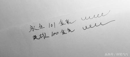 英雄vs永生钢笔测评,英雄vs永生钢笔