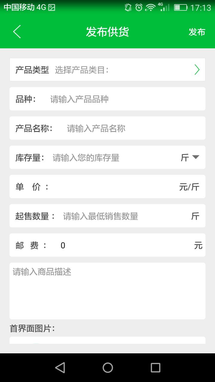 支农宝,新版支农宝怎么升级