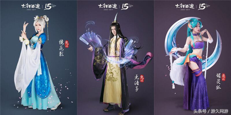 大话西游嘉年华44个角色,大话西游2017嘉年华如约而至