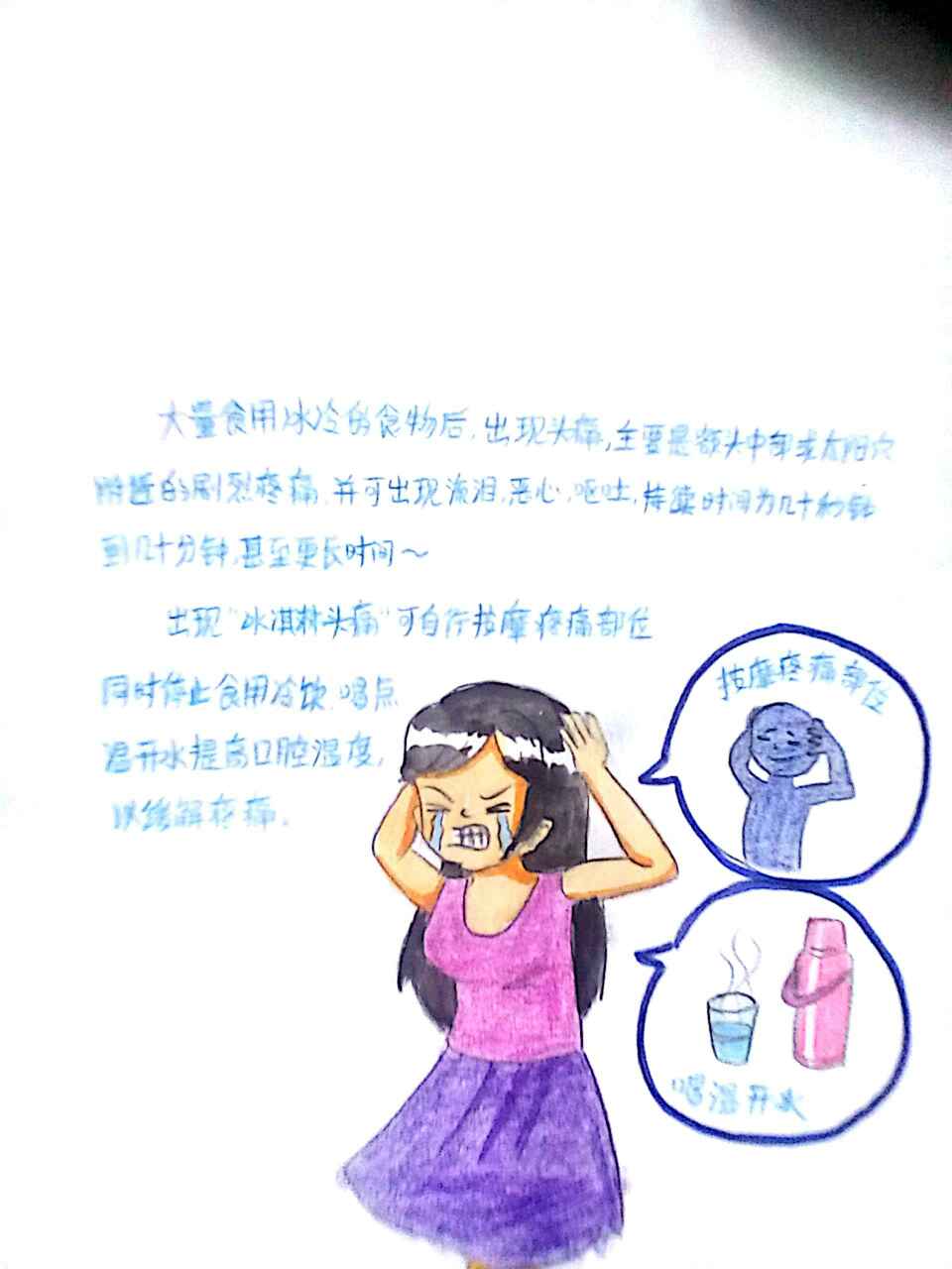 冰淇淋为什么会引起头疼,冰淇淋式头疼