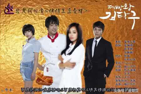 面包大王金卓求父子生父相认,面包大王金卓求国语版免费观看