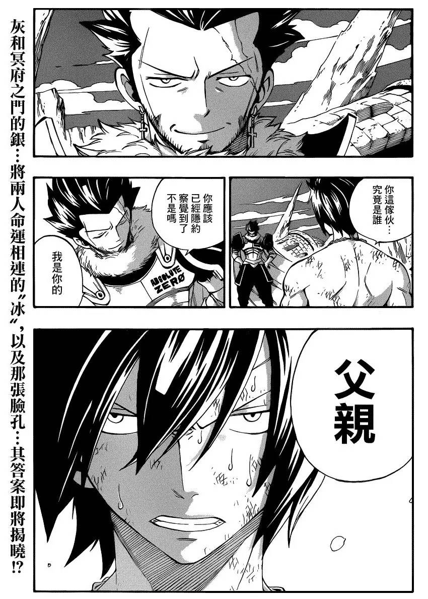 妖精的尾巴已完结了吗,妖精的尾巴到底有没有完结