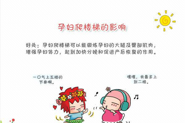 孕前期见红中后期需要注意什么,孕中后期注意事项