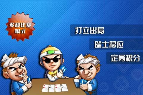 好玩的斗地主手游,最好玩的斗地主手游