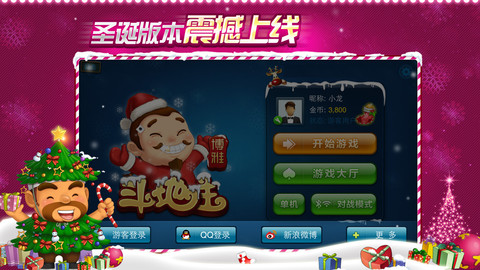 好玩的斗地主手游,最好玩的斗地主手游