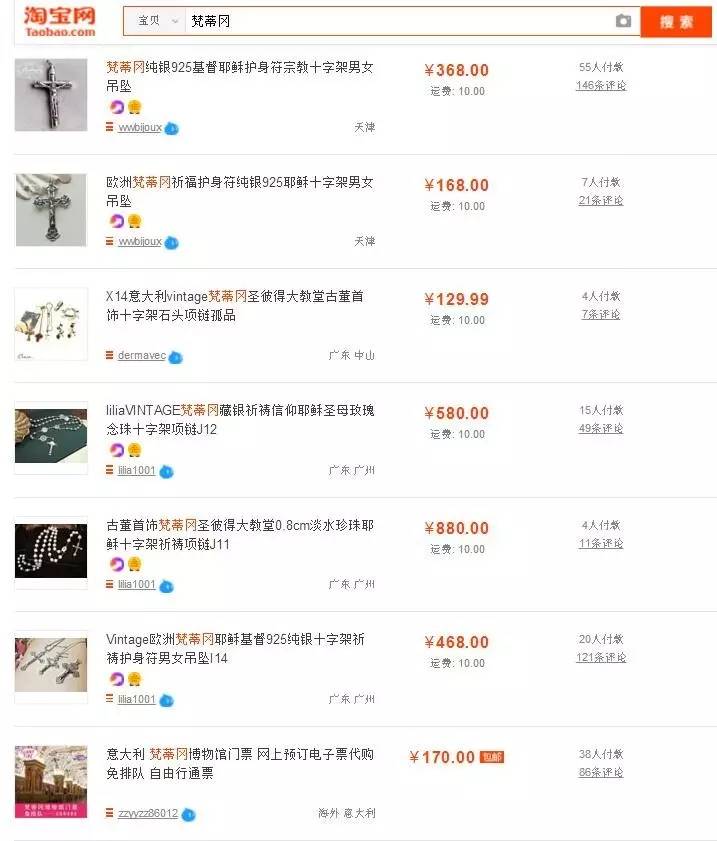 在淘宝上搜索什么会出现美女,在淘宝上搜什么会恐怖