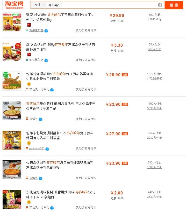 在淘宝上搜索什么会出现美女,在淘宝上搜什么会恐怖